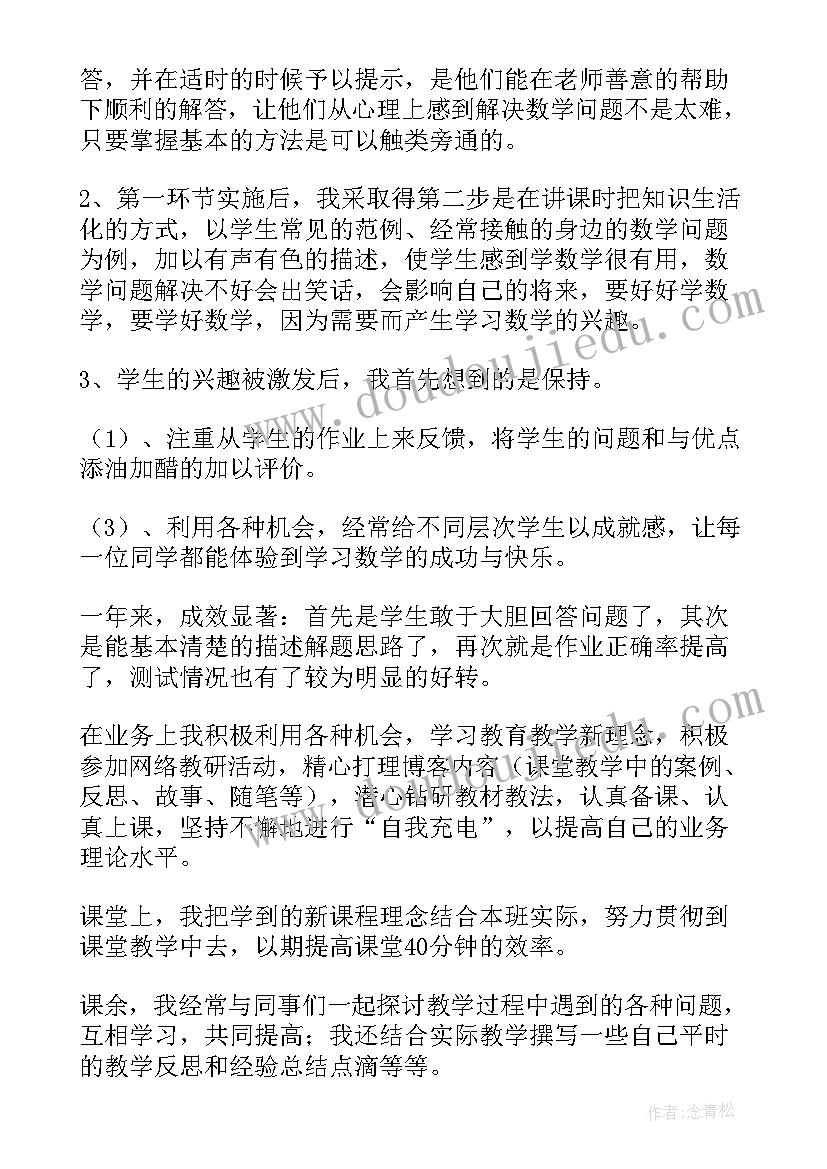 五年级数学教学总结小学数学五年级教学总结(优秀10篇)