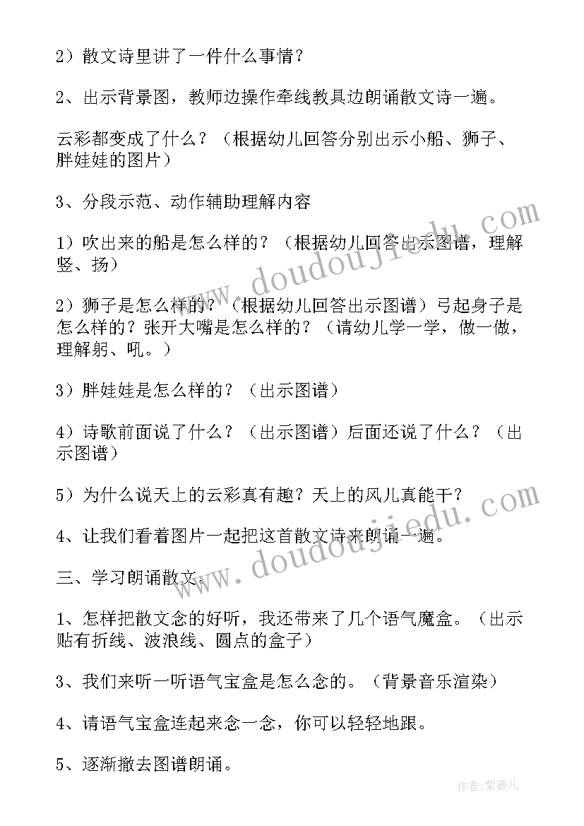 最新大班音乐白龙马教案(优秀5篇)