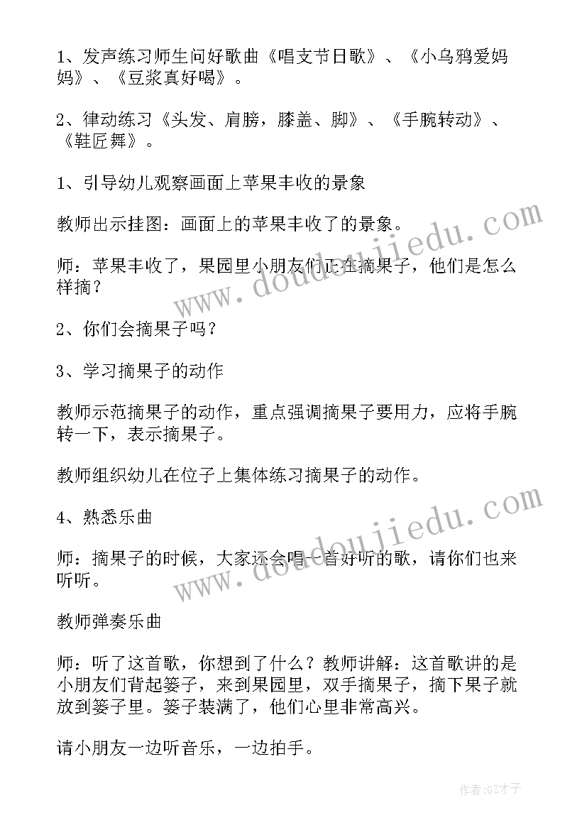 幼儿园中班美术美丽的花瓶 幼儿园中班美术教案(精选10篇)