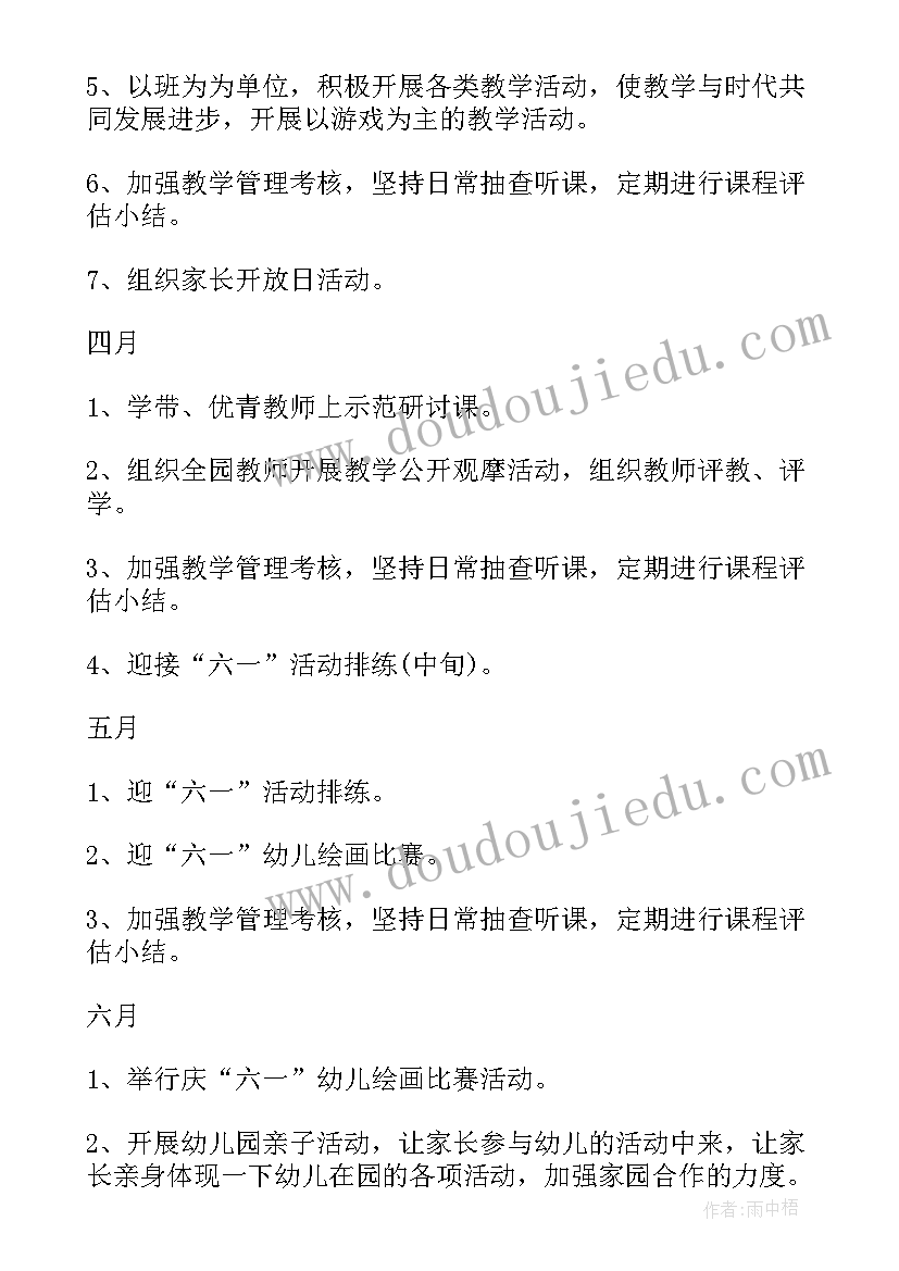 2023年幼儿园小班教研活动计划表(模板8篇)