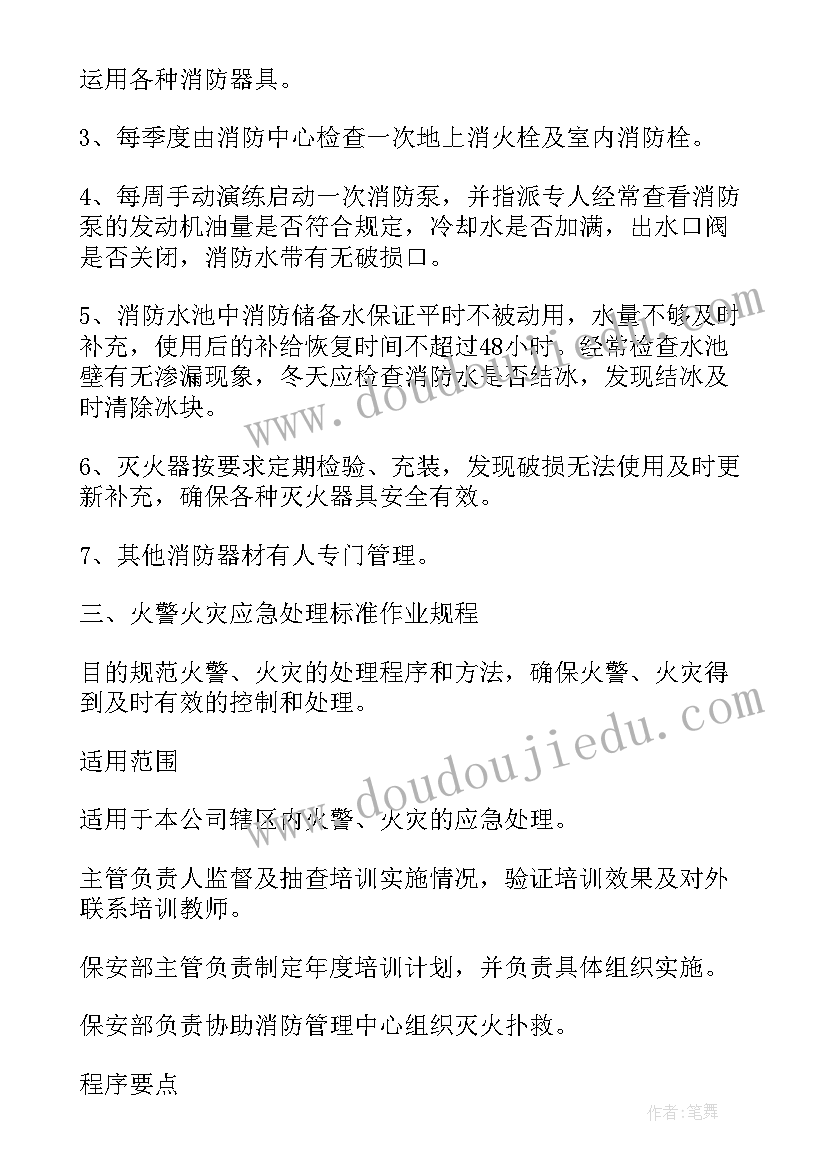 室外消防栓安装标准 室外消防栓采购合同(实用5篇)