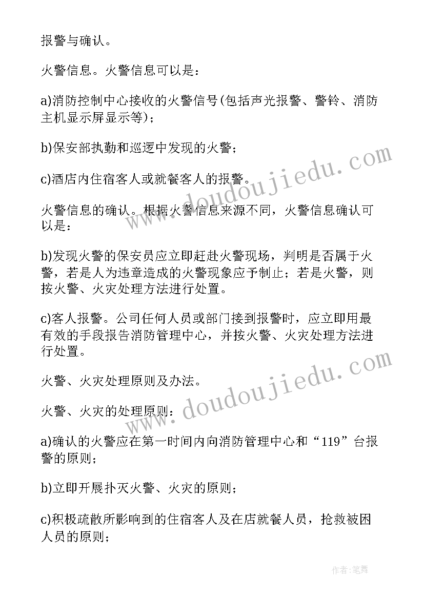 室外消防栓安装标准 室外消防栓采购合同(实用5篇)