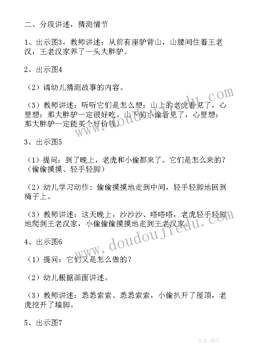 最新语言领域教案 心得体会语言领域(汇总7篇)