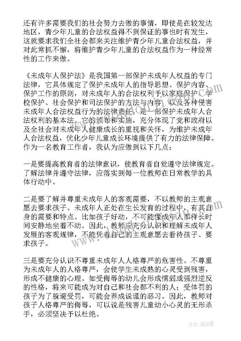 2023年未成年人保护法学习心得体会学生(模板9篇)