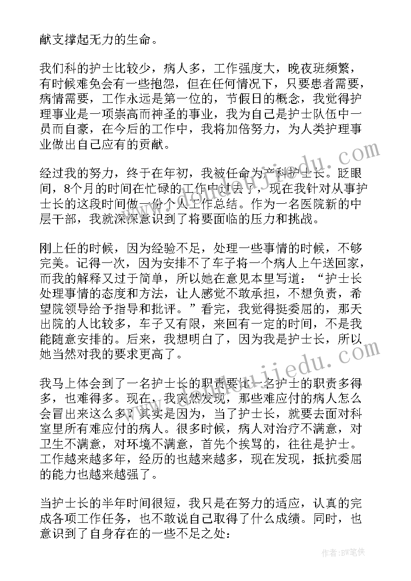 最新门诊护士的个人述职 门诊护士长工作述职报告(实用6篇)