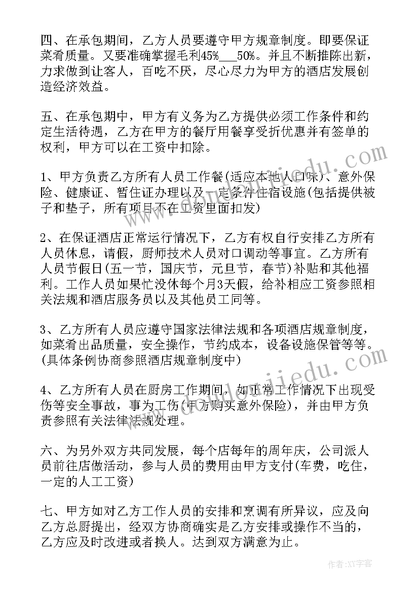 2023年员工个人年终工作总结和工作计划 厨房上半年工作总结下半年的工作计划(汇总5篇)