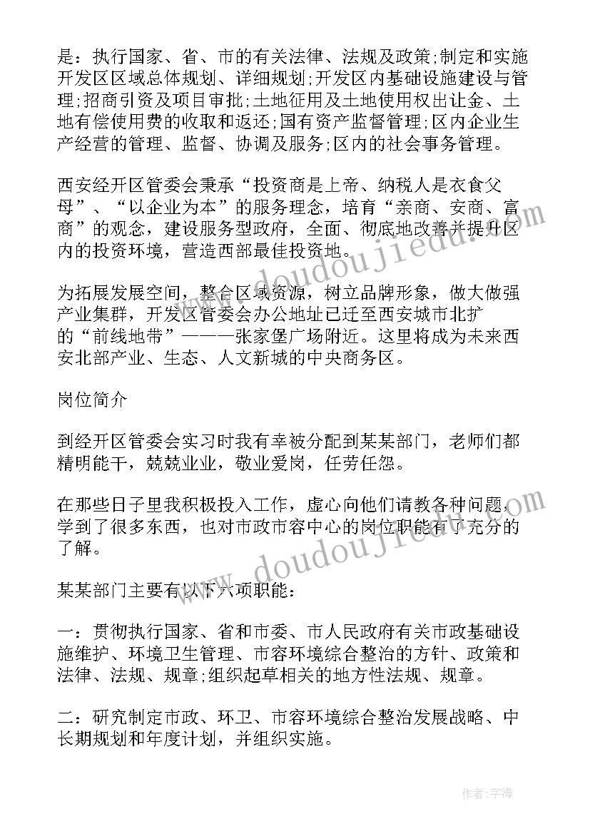 2023年行政管理岗年终工作总结 行政管理个人年终工作总结(通用7篇)