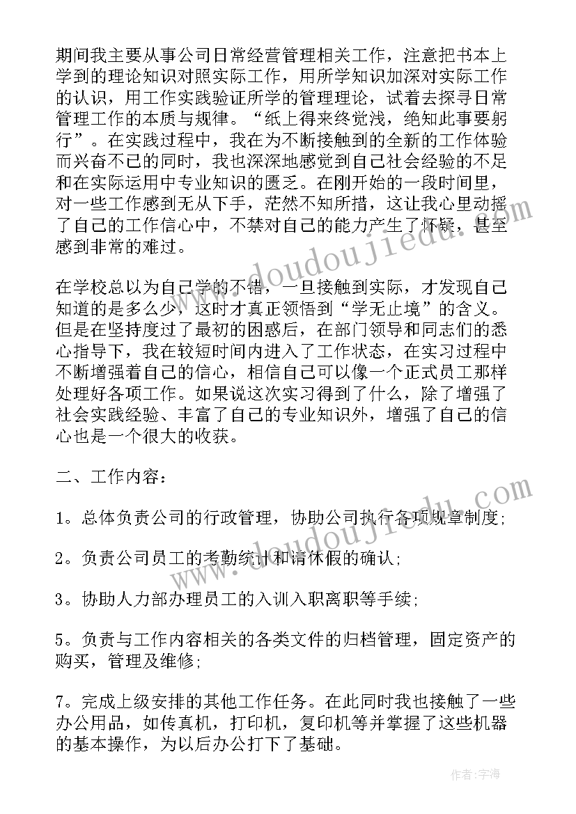 2023年行政管理岗年终工作总结 行政管理个人年终工作总结(通用7篇)