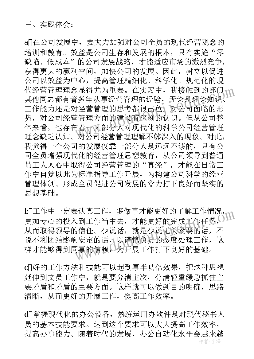 2023年行政管理岗年终工作总结 行政管理个人年终工作总结(通用7篇)