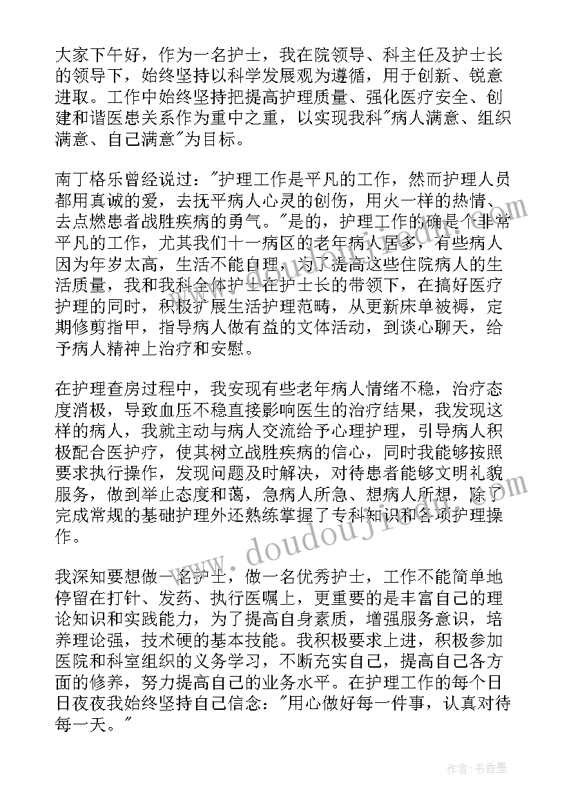 最新护士年度述职报告个人总结(模板9篇)