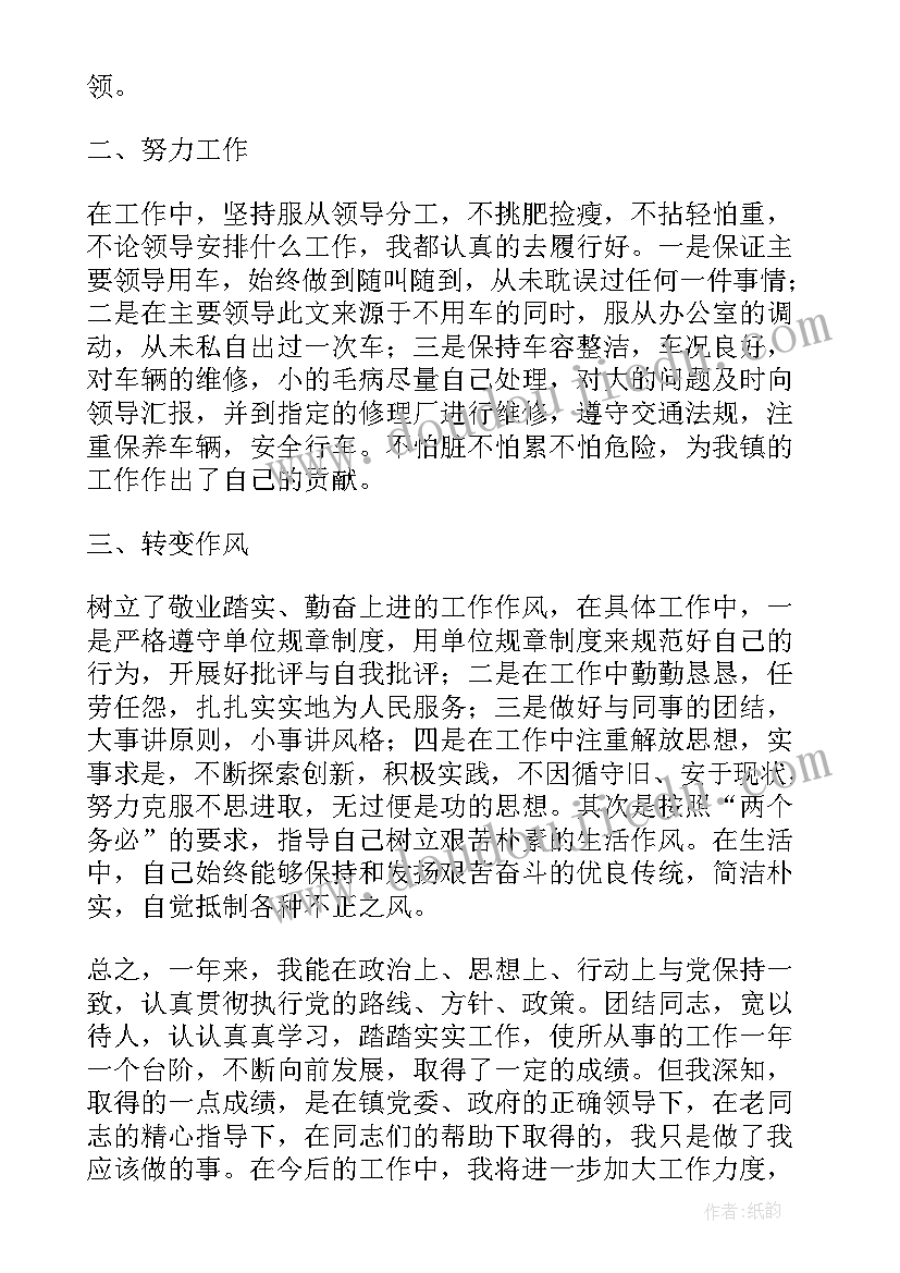 2023年车辆管理员季度工作总结 车辆管理员工作总结(模板5篇)