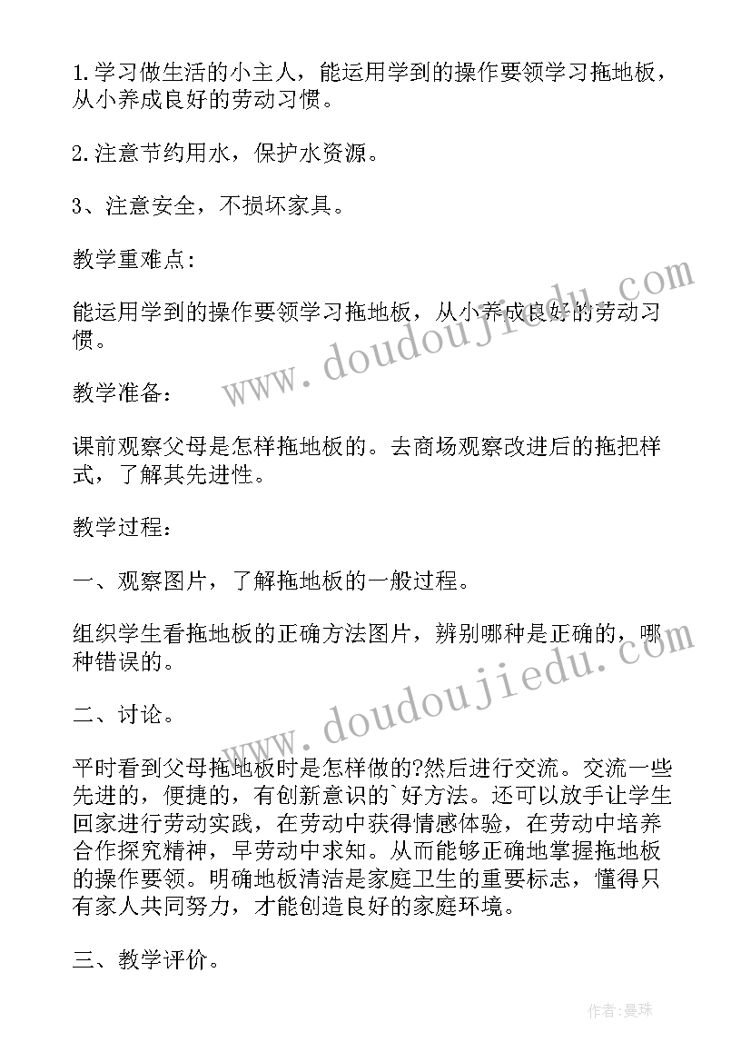 五年级劳动教育制作二十四节气挂件教案(模板5篇)