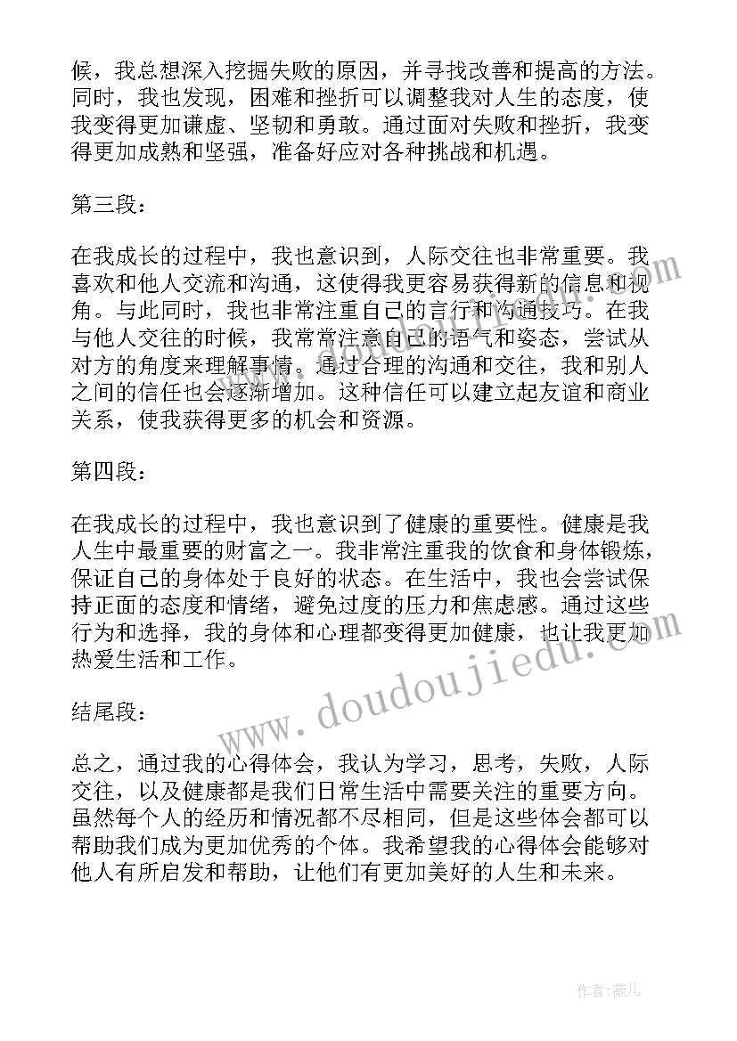 爱国爱党题目 心得体会得题目(汇总7篇)