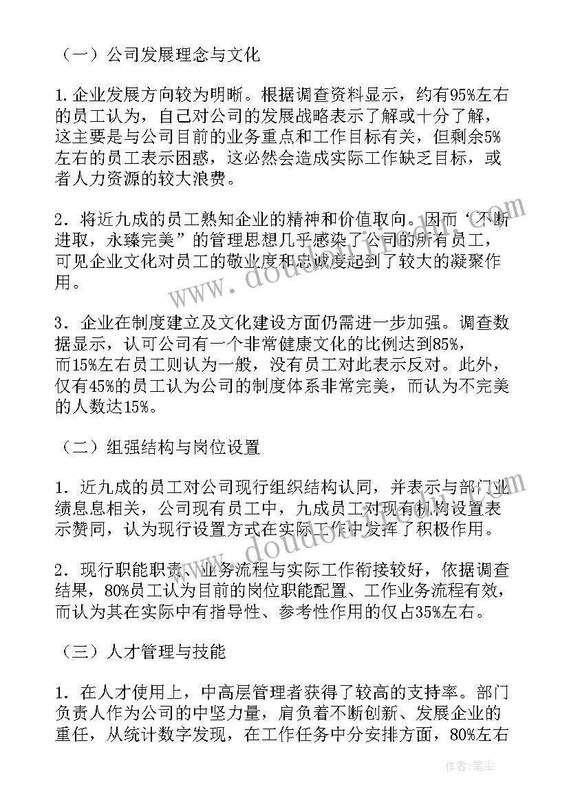 电大行政管理社会调查与报告(大全5篇)