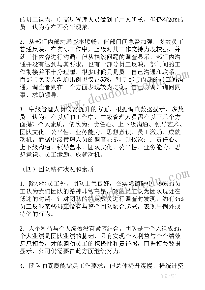 电大行政管理社会调查与报告(大全5篇)