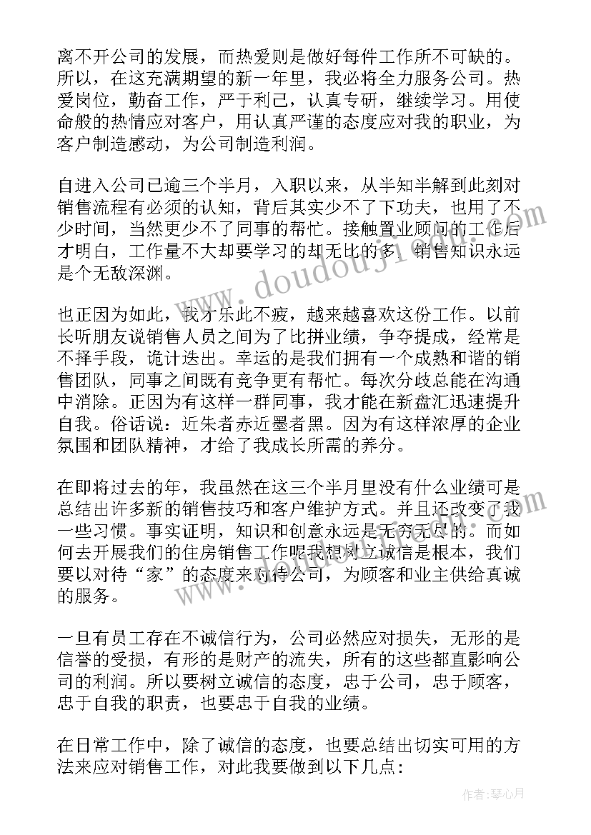 最新销售行业工作年度述职报告 销售工作年度述职报告(通用5篇)