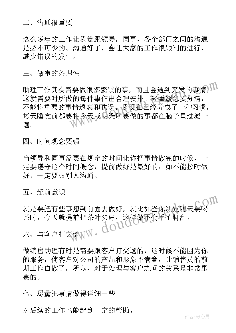 最新销售行业工作年度述职报告 销售工作年度述职报告(通用5篇)