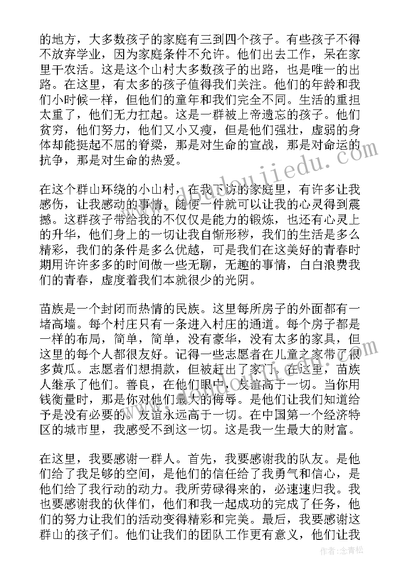 最新福建三支一扶个人总结 三支一扶个人总结三支一扶个人总结(大全6篇)