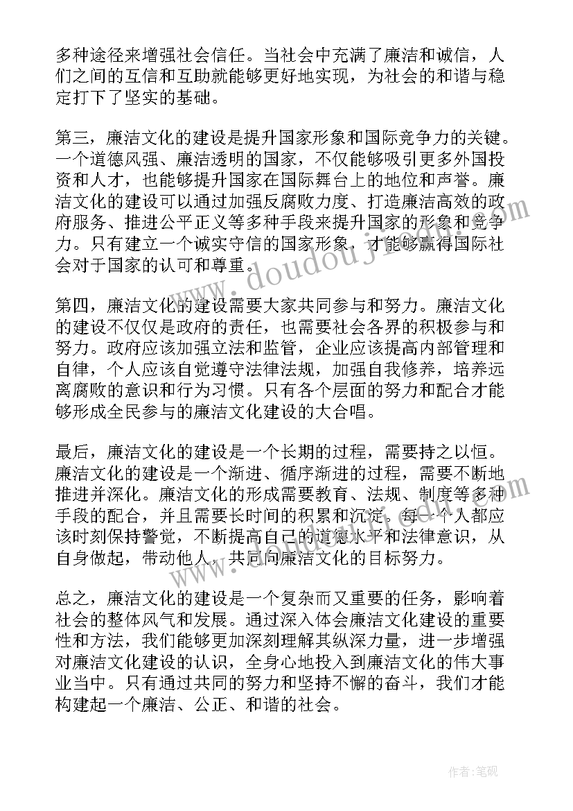 最新廉洁文化建设规划 廉洁文化建设解读心得体会(优秀5篇)