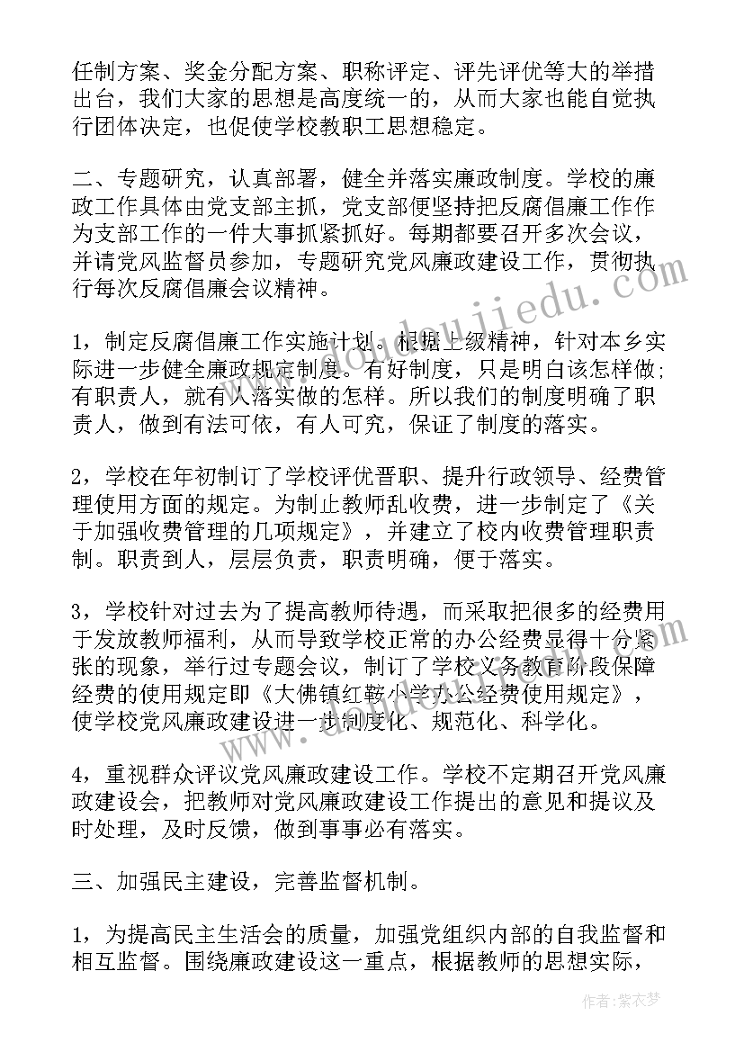 2023年保密自查自评总结报告(精选5篇)