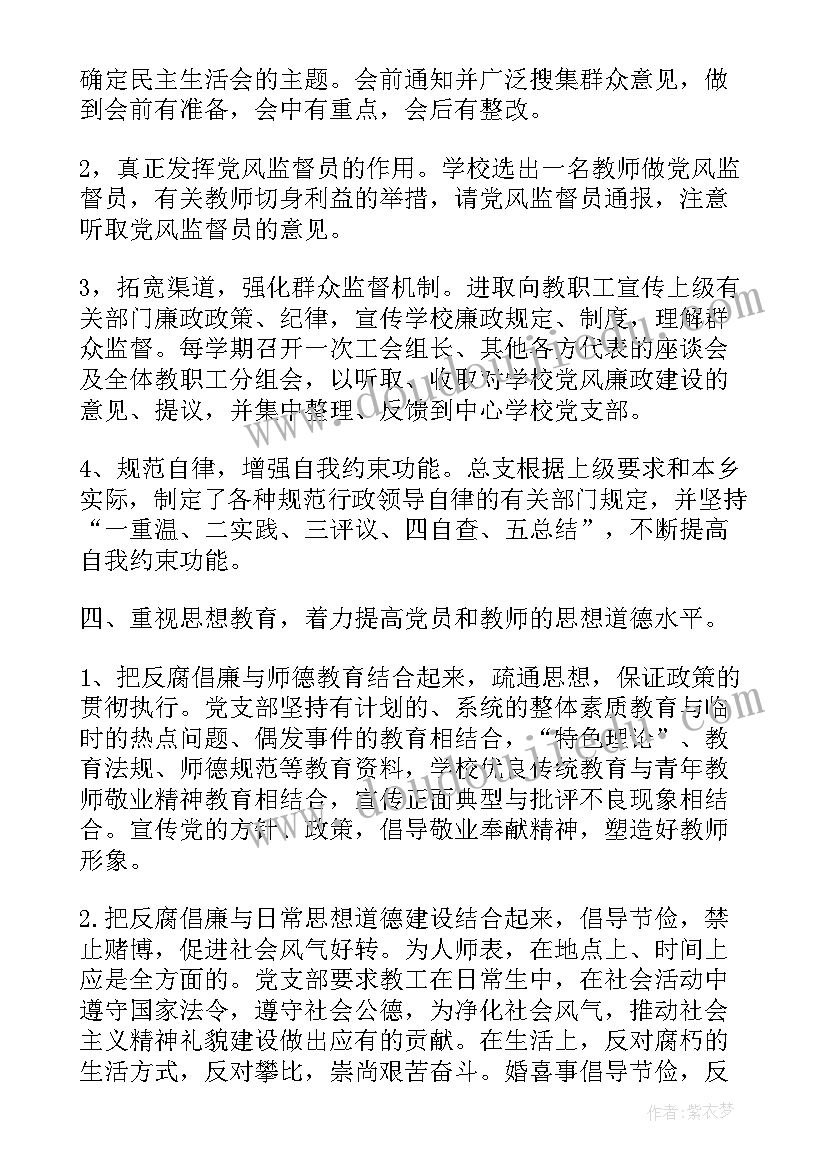 2023年保密自查自评总结报告(精选5篇)