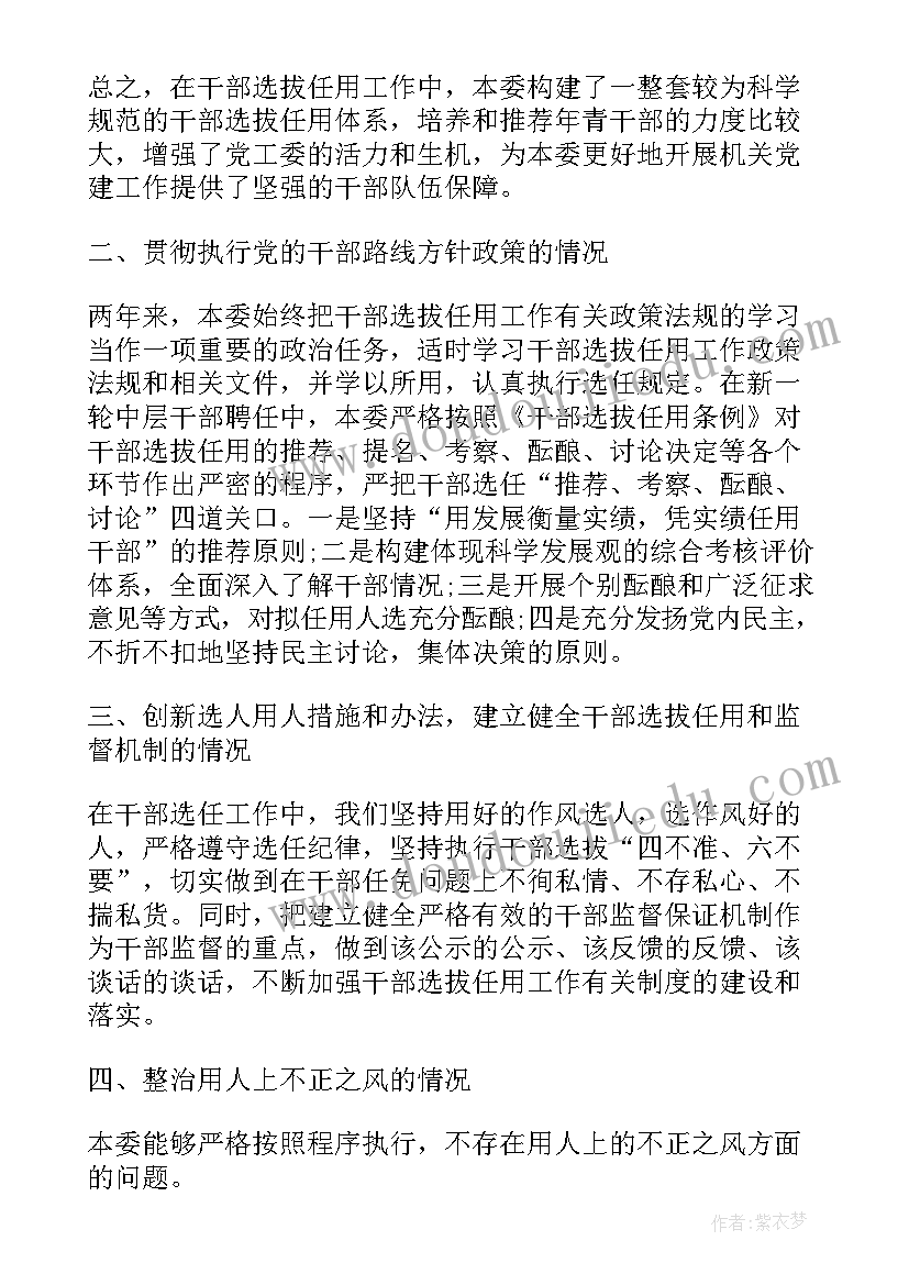 2023年保密自查自评总结报告(精选5篇)