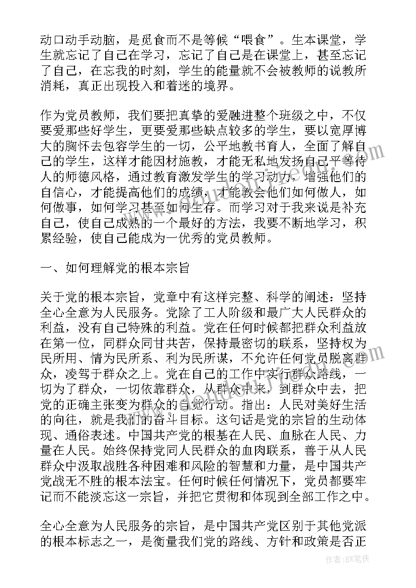 2023年党员模范发言稿 党员立足本职岗位发挥先锋模范作用发言稿(优秀5篇)