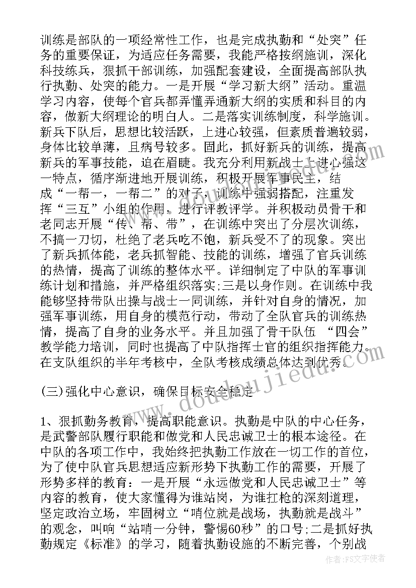 部队带新兵总结报告 部队新兵半年工作总结(实用5篇)