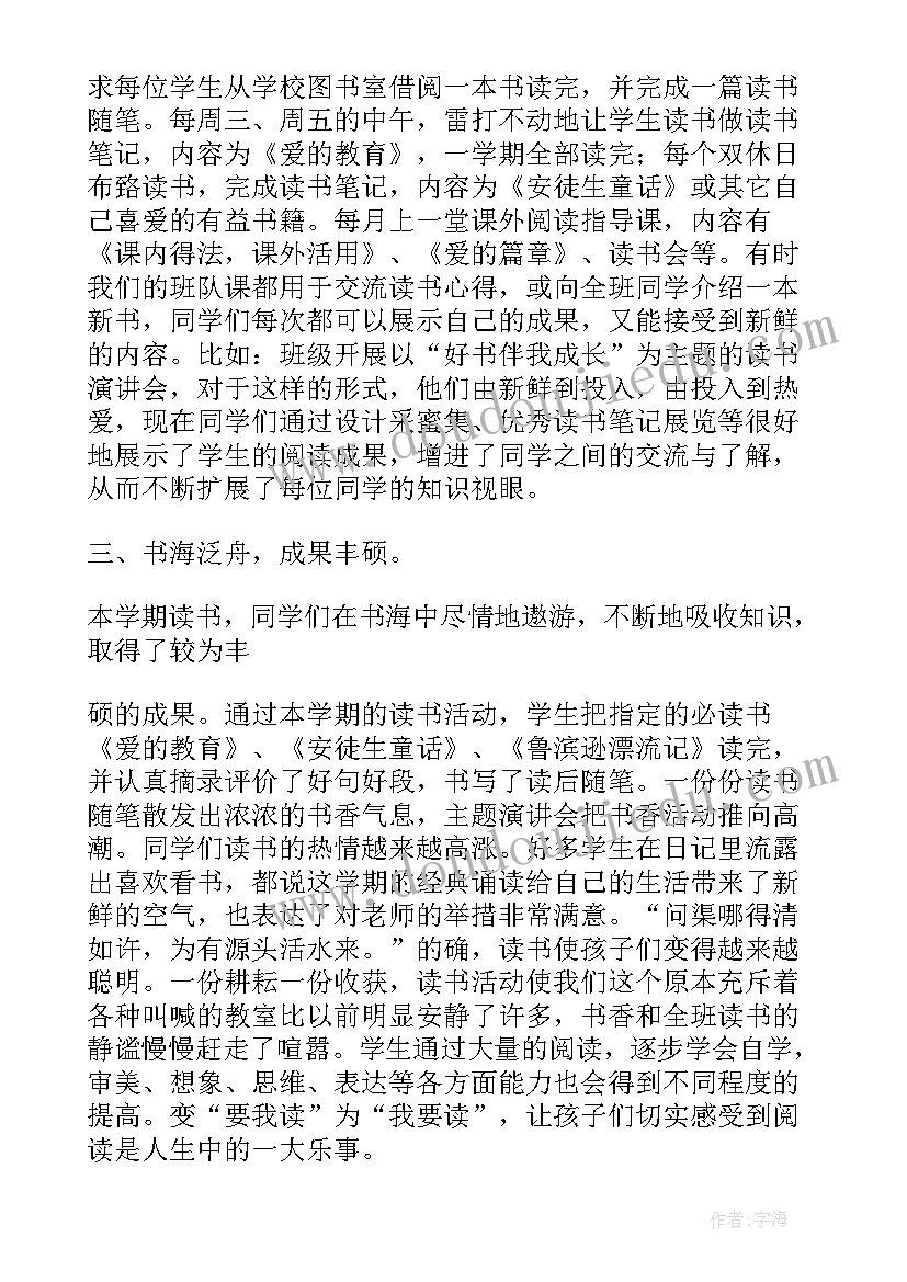 做家务活动总结与成绩成果 做家务活动总结(大全5篇)