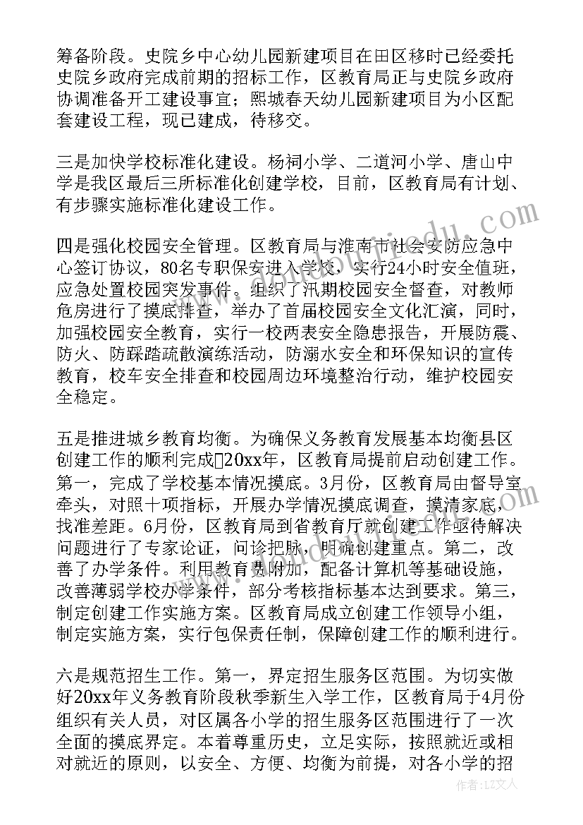 最新生产部门上半年总结下半年计划(模板10篇)