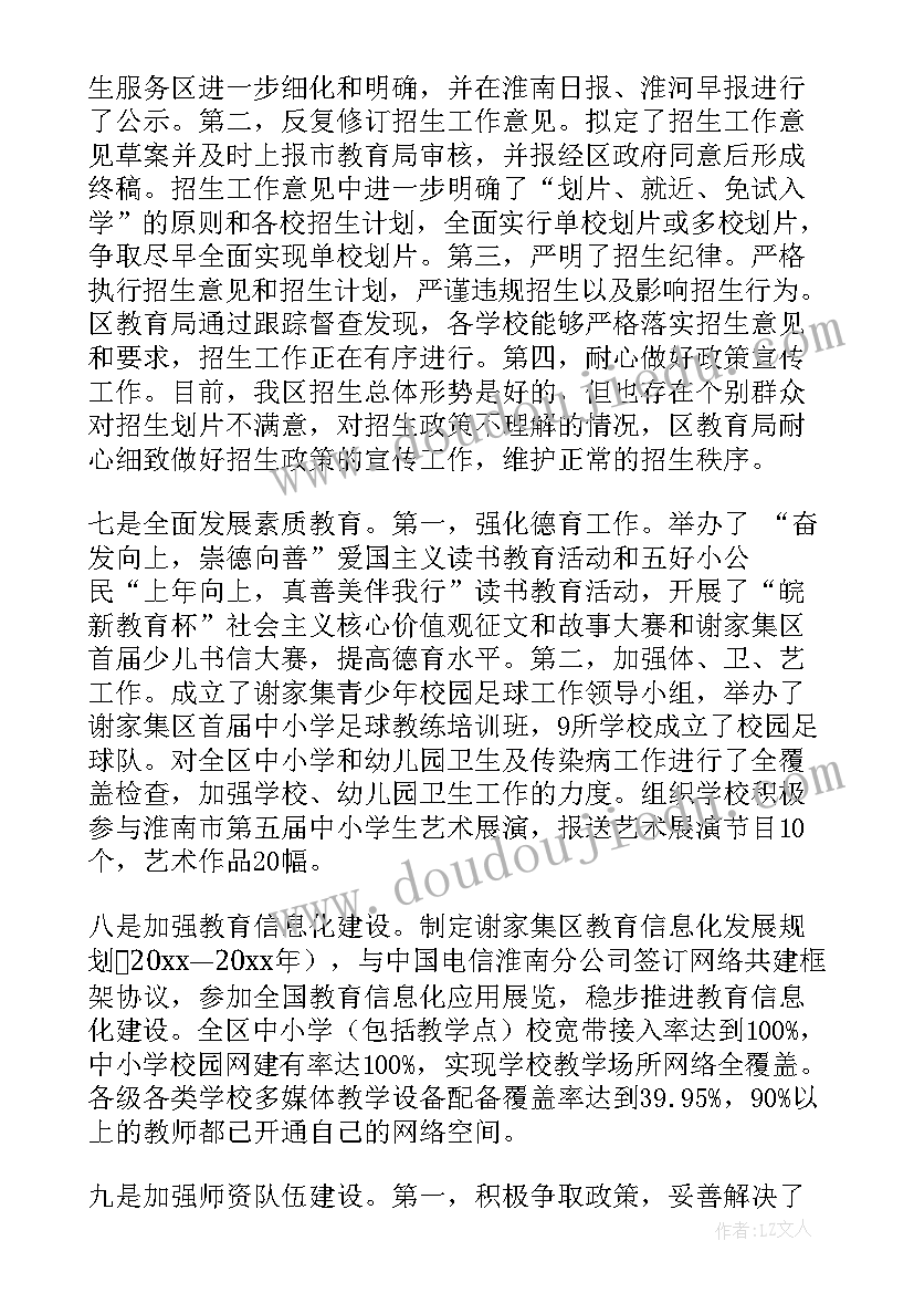 最新生产部门上半年总结下半年计划(模板10篇)