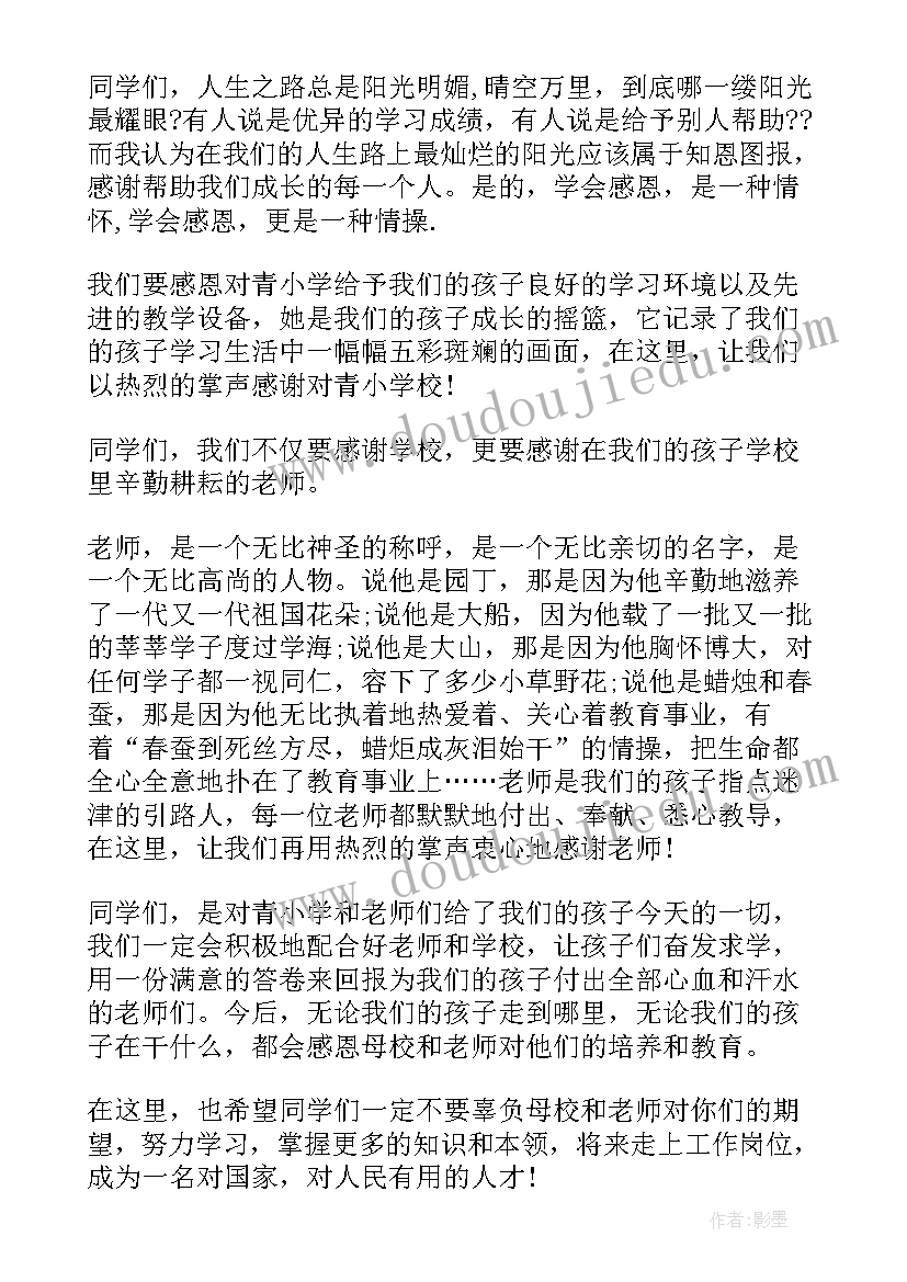 2023年老师两分钟演讲(大全5篇)