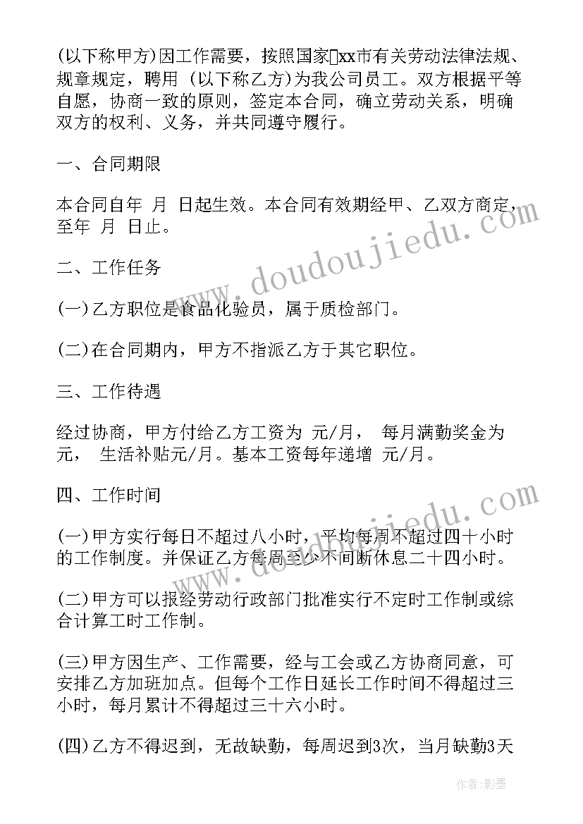 最新口腔科聘用合同签 口腔科医生的聘用合同(汇总5篇)