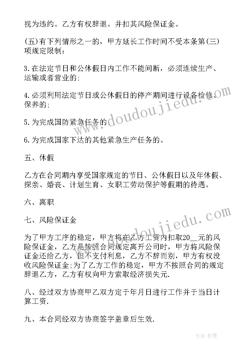 最新口腔科聘用合同签 口腔科医生的聘用合同(汇总5篇)