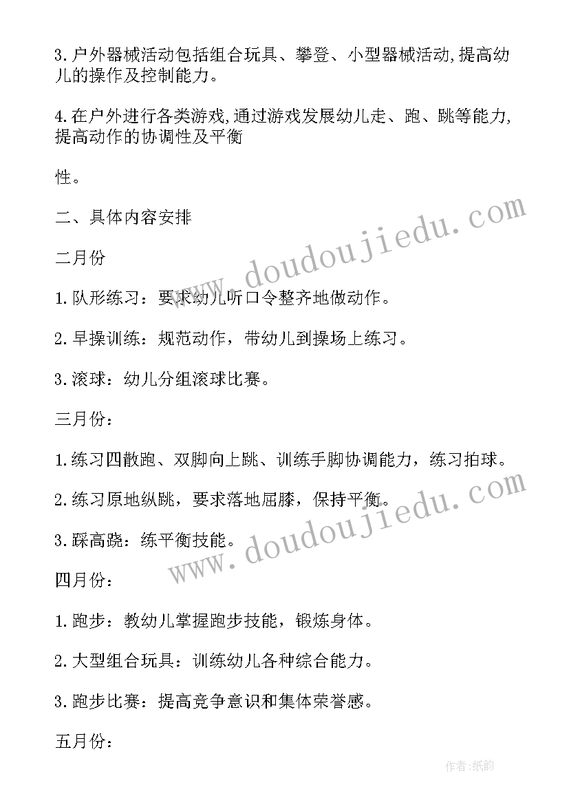 最新幼儿户外体育锻炼研究论文 开展幼儿园混龄户外体育活动的研究论文(大全5篇)