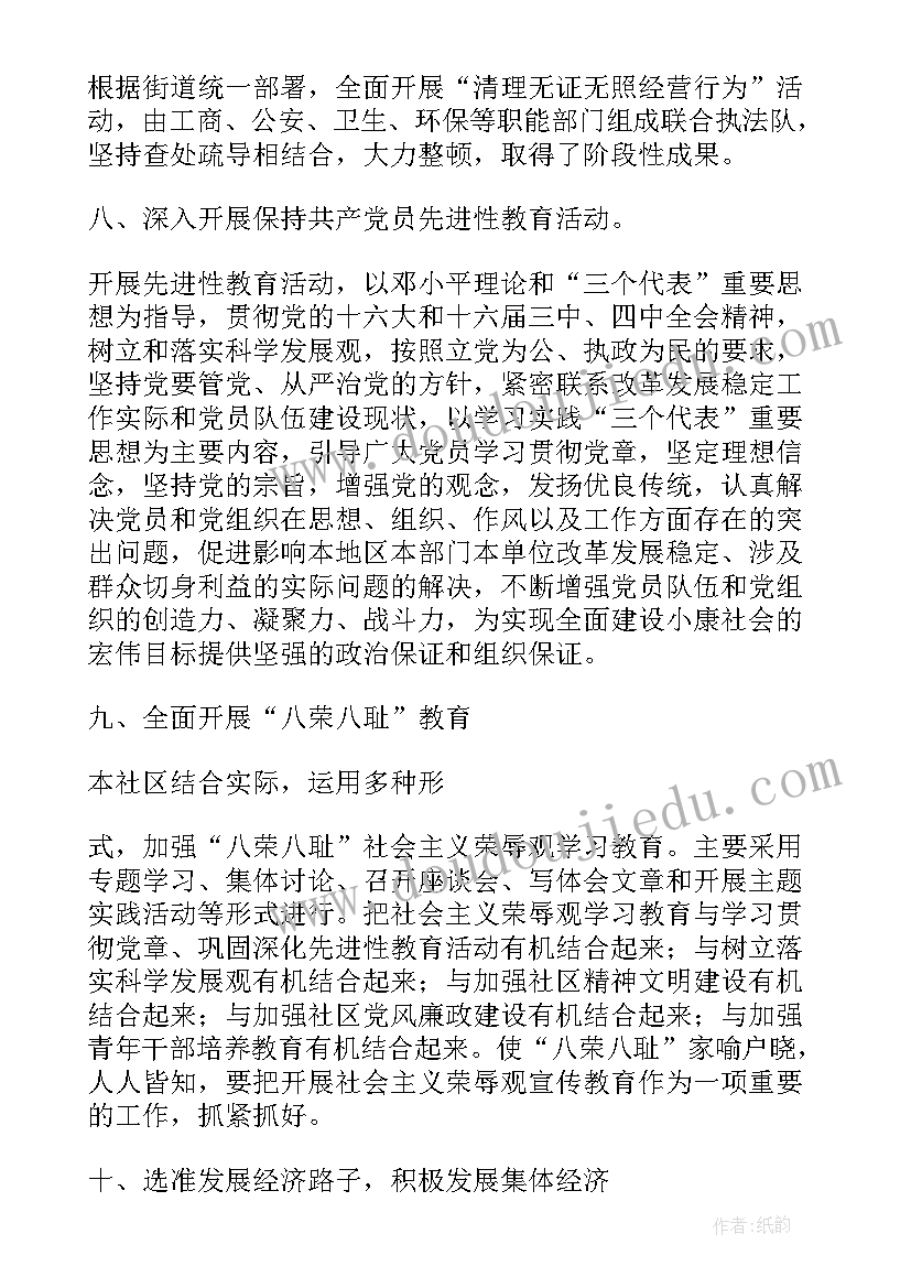 2023年房产中介下半年工作计划(实用8篇)