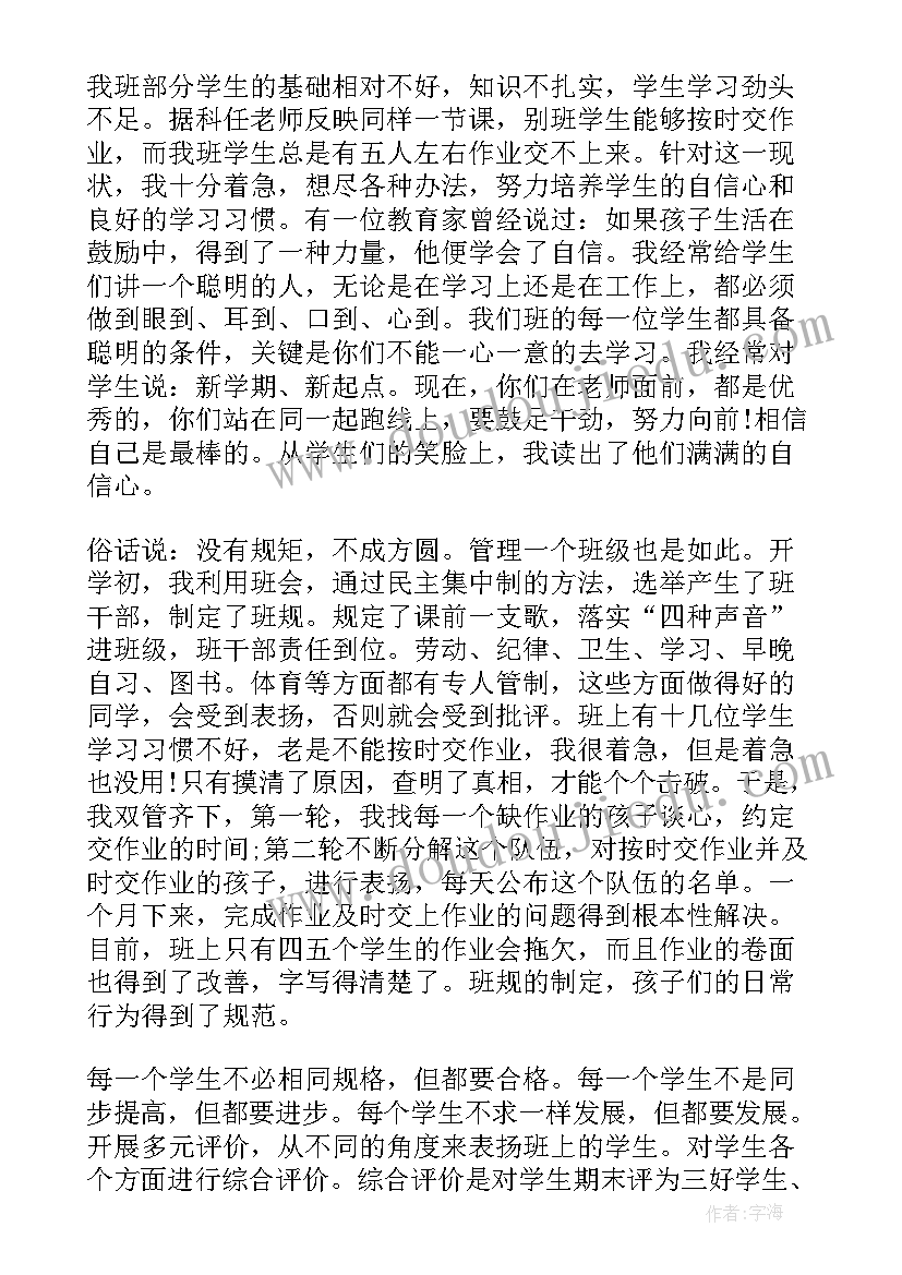 中职班主任工作总结 班主任月工作总结(优秀6篇)