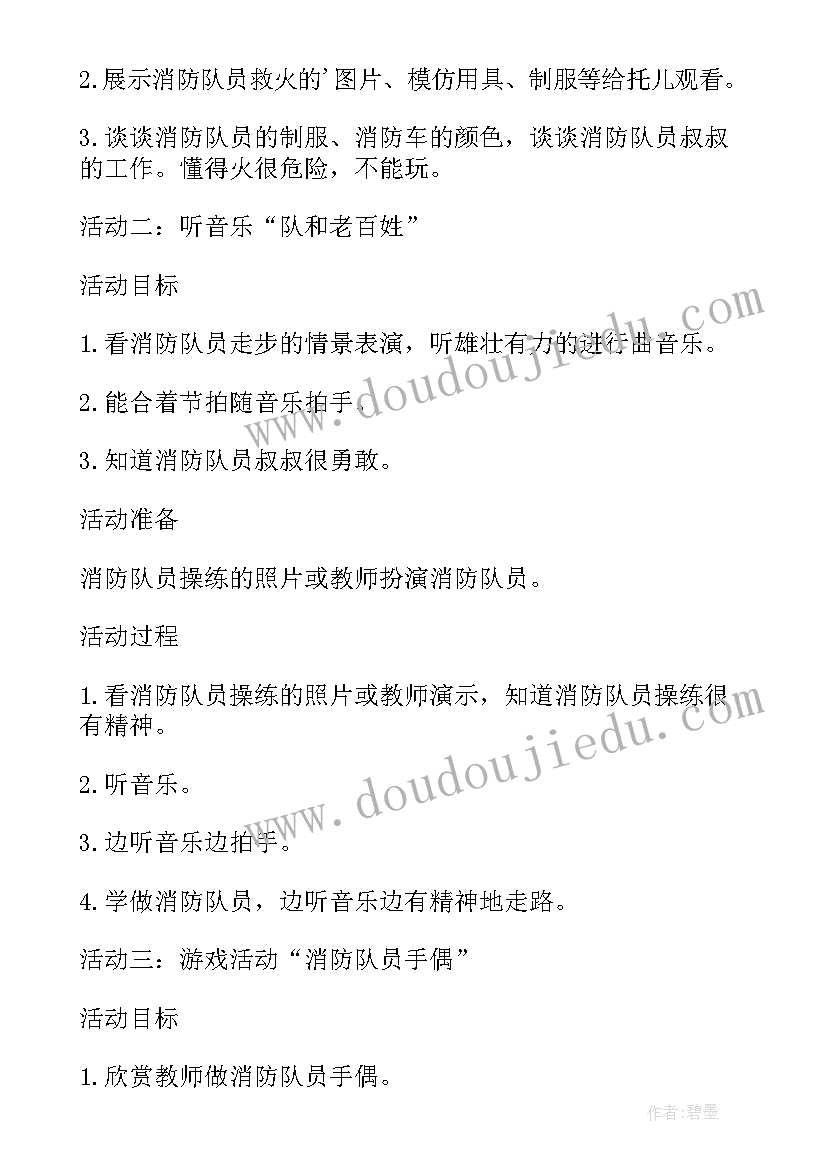 2023年防自然灾害安全教育教案小班反思(实用7篇)