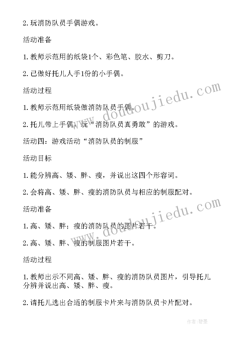 2023年防自然灾害安全教育教案小班反思(实用7篇)