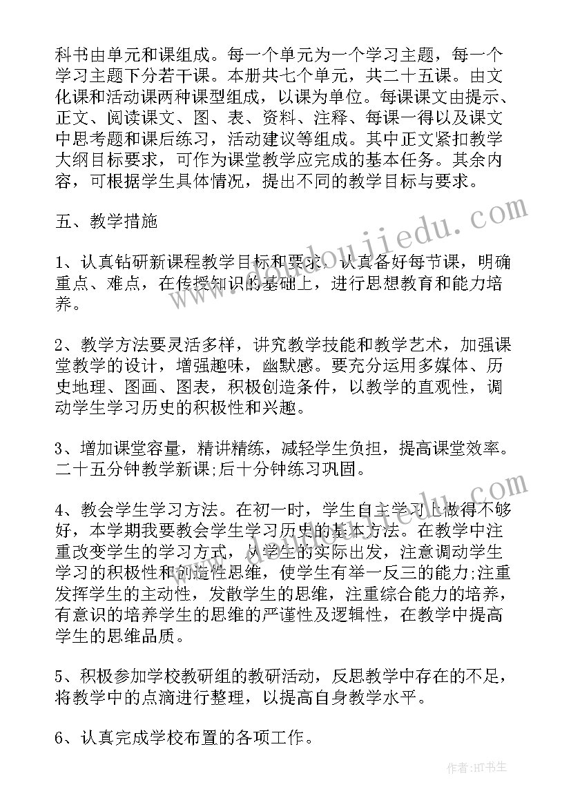 教师学期教学计划表 学校学期教师教研教学计划(优质5篇)