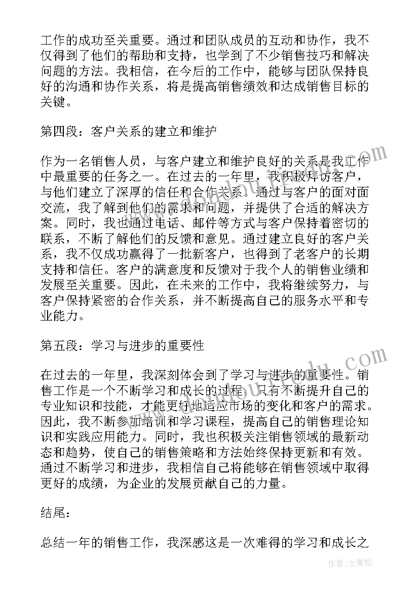 士官年终工作心得体会总结(模板9篇)