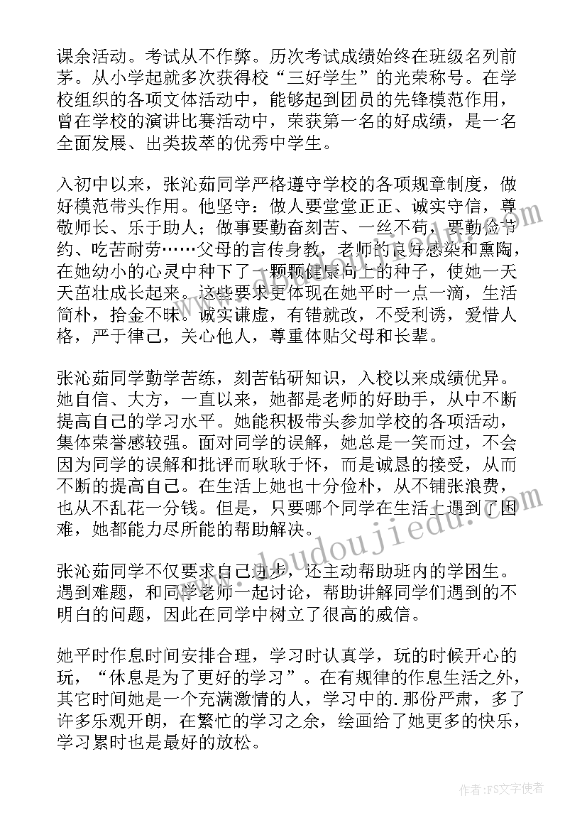 护士共青团员申报事迹材料(优质5篇)