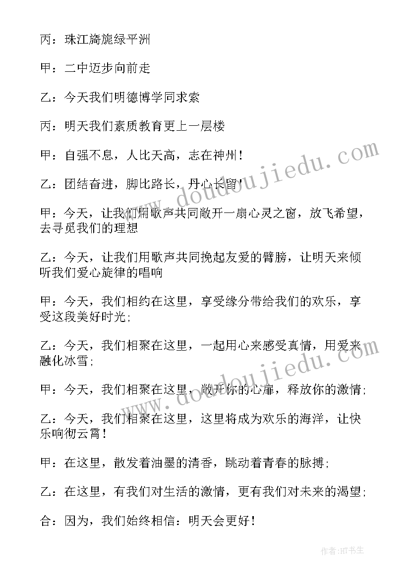 最新入团宣誓仪式主持人稿 入团宣誓仪式主持台词(精选5篇)