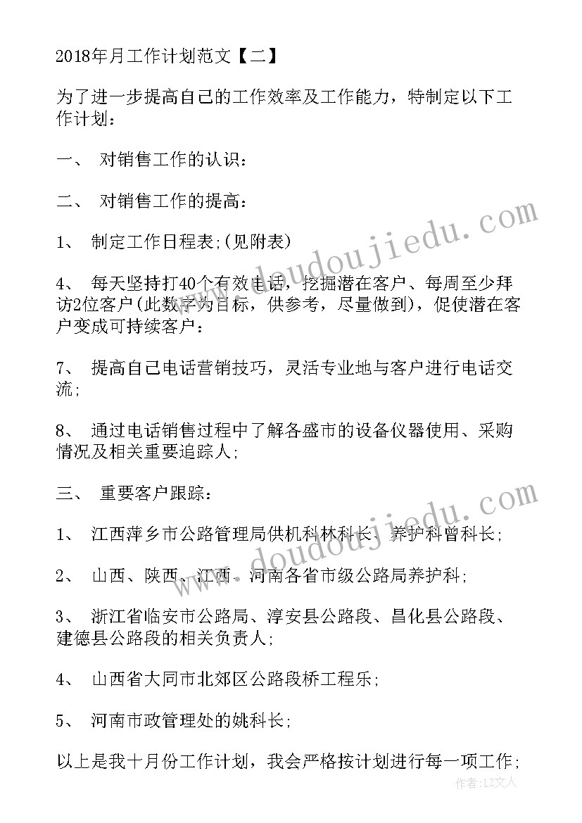 最新员工福利计划的作用 培训后工作计划心得体会(大全10篇)