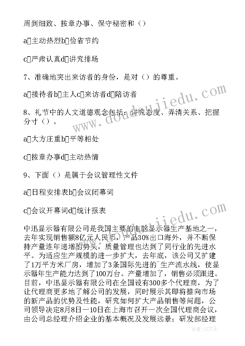 2023年班主任实务课程心得体会 班主任理论与实务的学习心得体会(精选5篇)