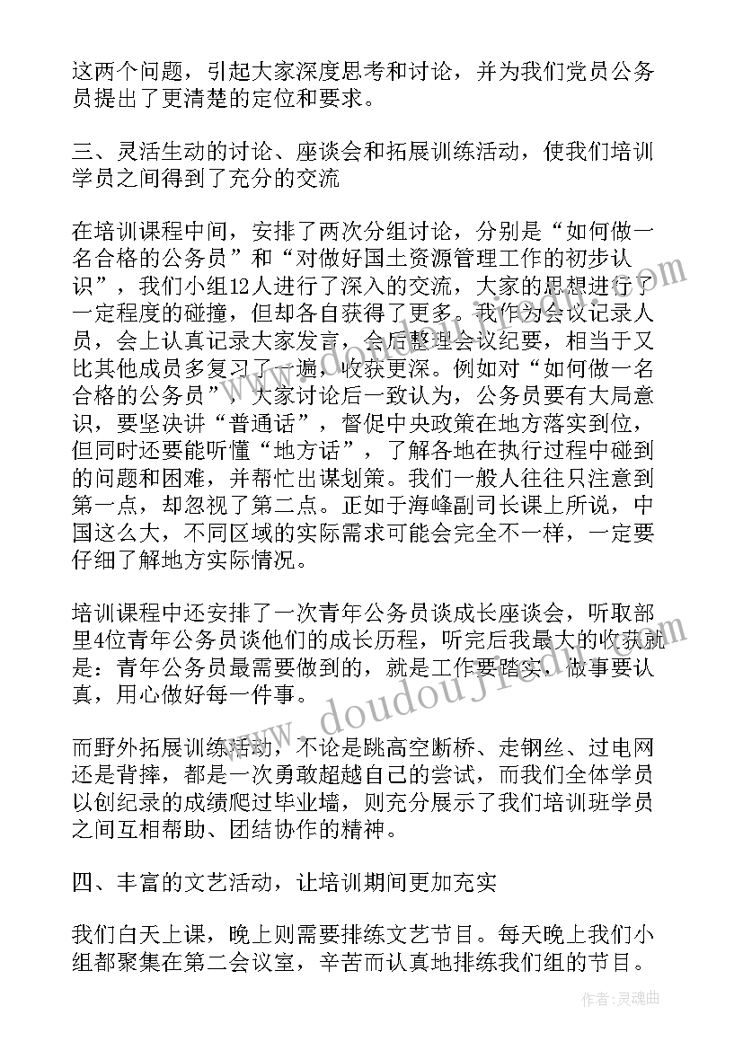 2023年公务员入职个人总结 公务员入职培训总结(精选10篇)