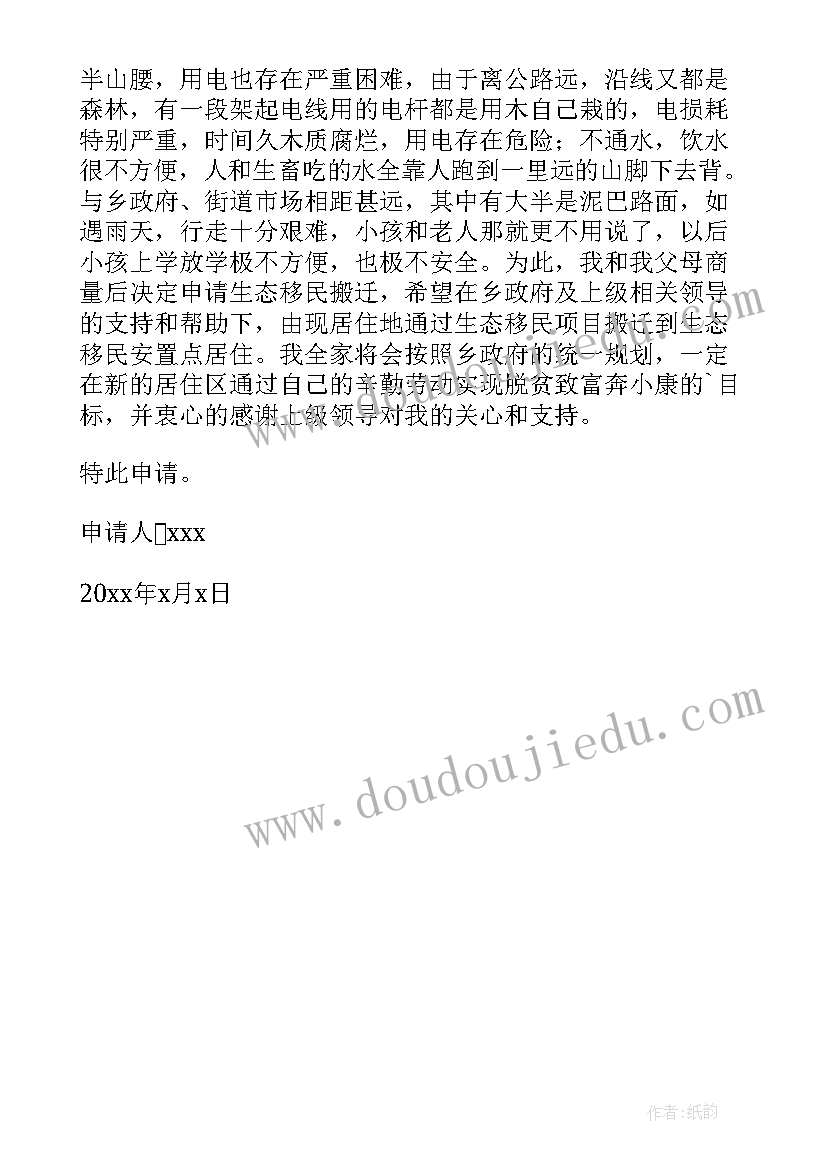 最新居民用电申请容量填多少 居民用电开户申请书(优秀5篇)