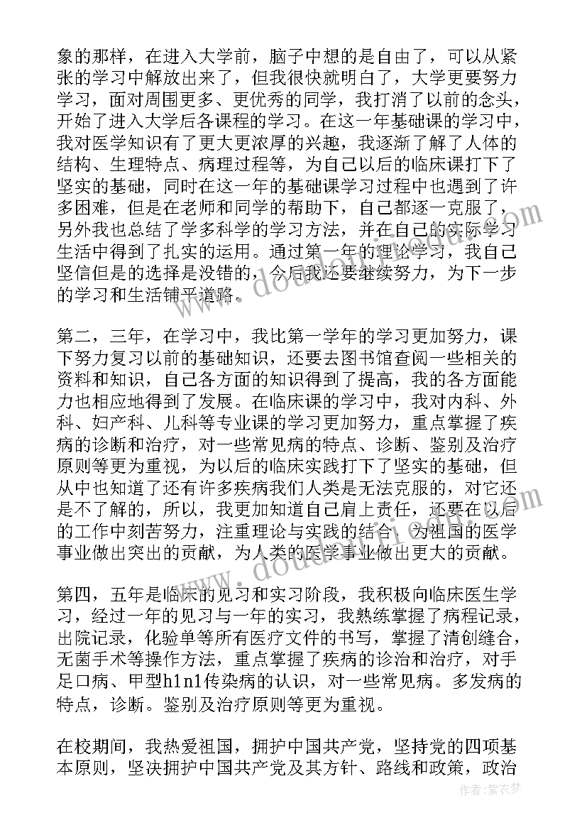 大学个人自我鉴定(优质10篇)