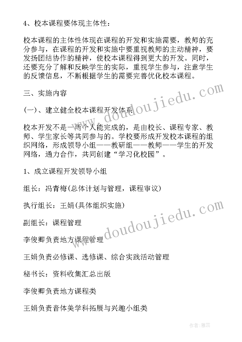 小学春季教育教学工作计划 小学教育教学工作计划春季学期(精选5篇)