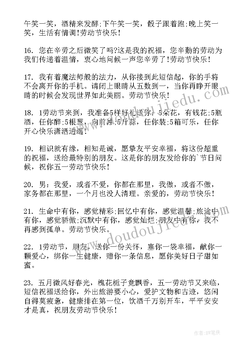 最新劳动节朋友圈文案幼儿园(大全6篇)